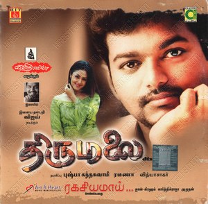 Thirumalai (2003) (Vidyasagar)